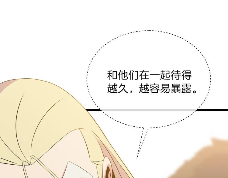 第48话 计划开始 第134页