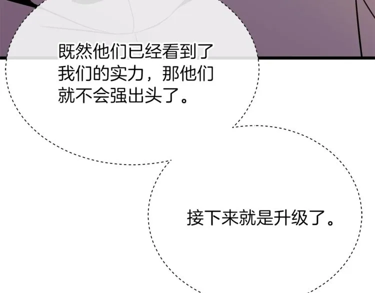 第48话 计划开始 第136页