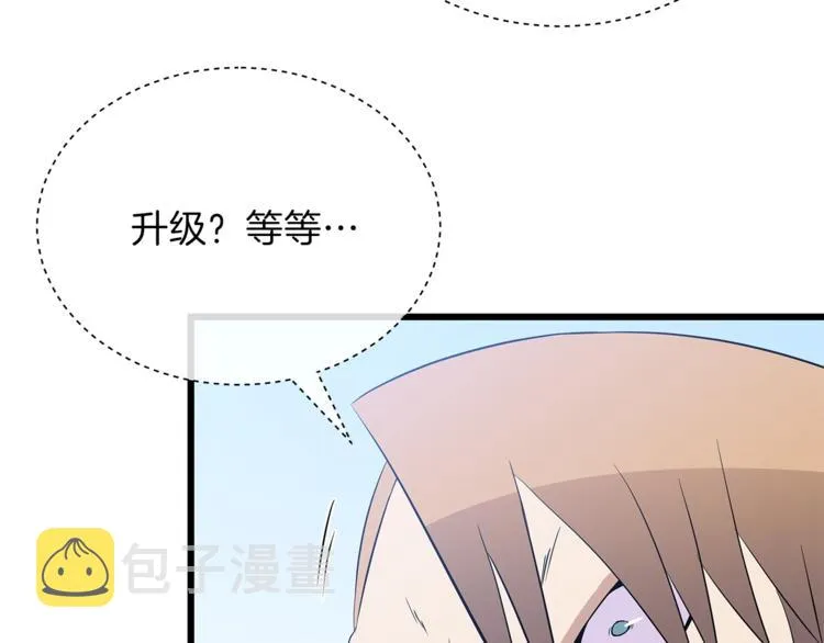 第48话 计划开始 第137页