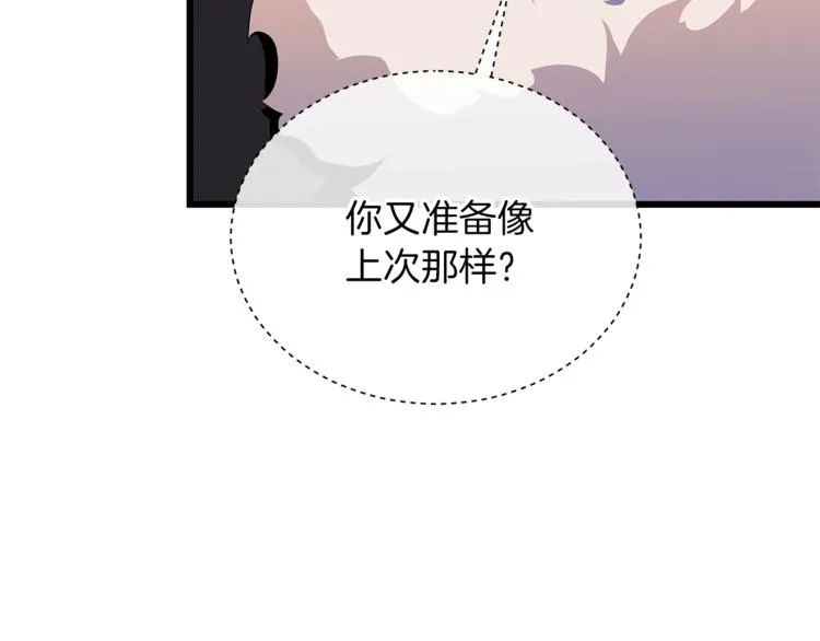 第48话 计划开始 第139页