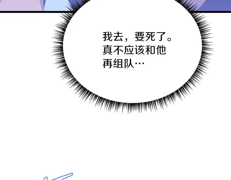 第48话 计划开始 第148页