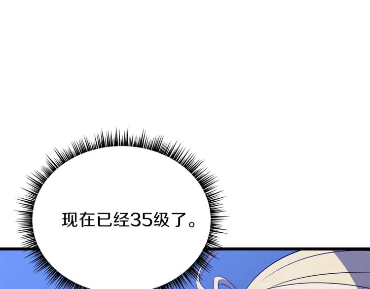 第48话 计划开始 第154页