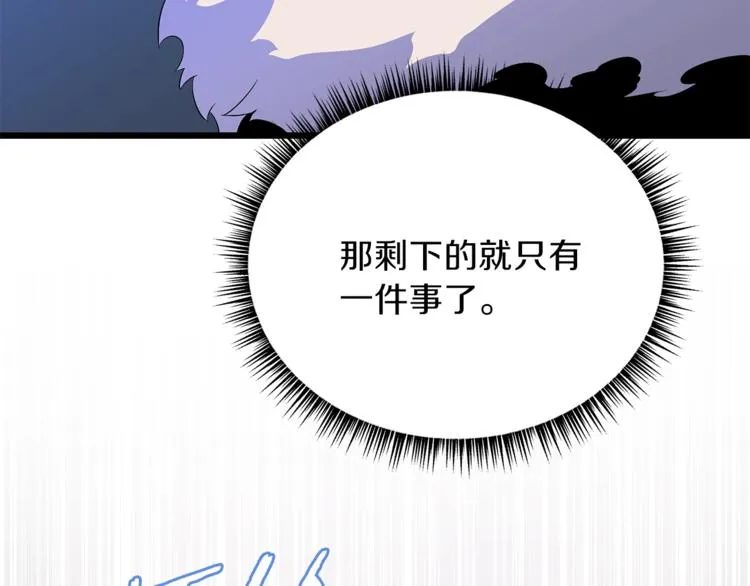 第48话 计划开始 第156页