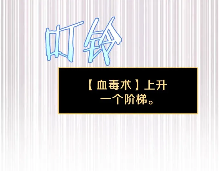 第48话 计划开始 第158页