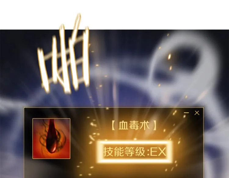 第48话 计划开始 第163页