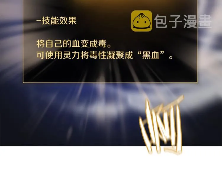 第48话 计划开始 第164页