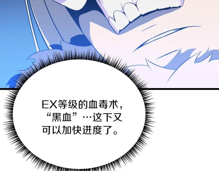 第48话 计划开始 第166页