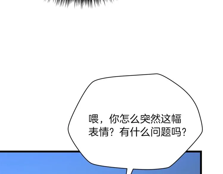 第48话 计划开始 第167页