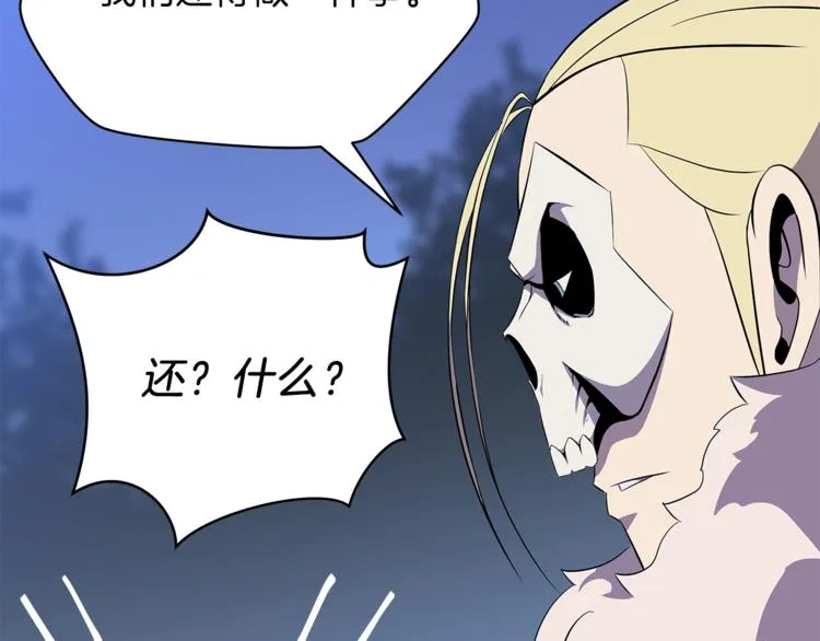 第48话 计划开始 第171页