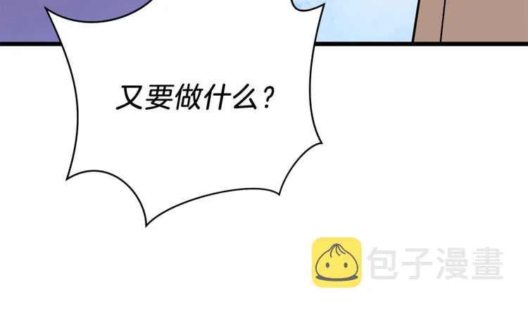 第48话 计划开始 第173页