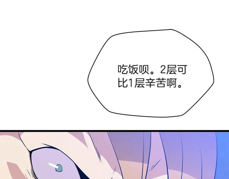 第48话 计划开始 第174页