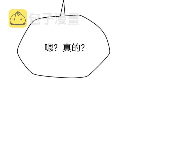 第48话 计划开始 第176页