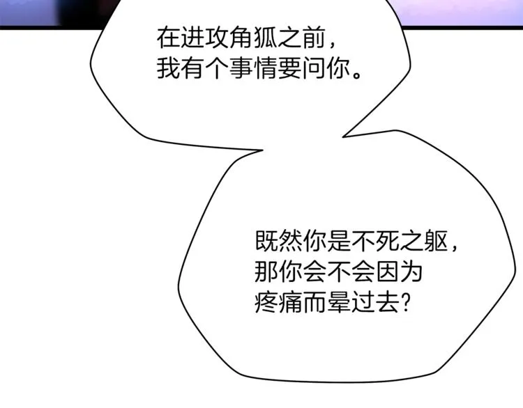 第48话 计划开始 第182页