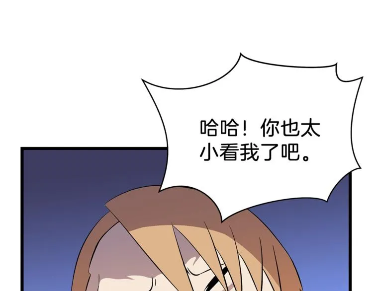 第48话 计划开始 第183页
