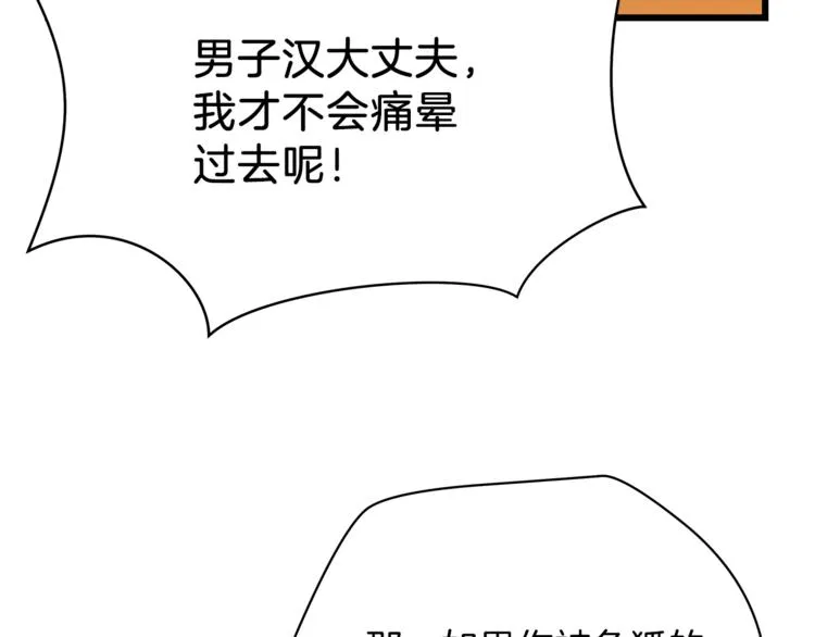第48话 计划开始 第185页