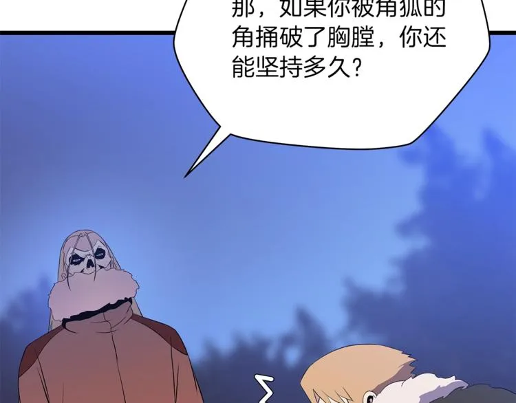 第48话 计划开始 第186页