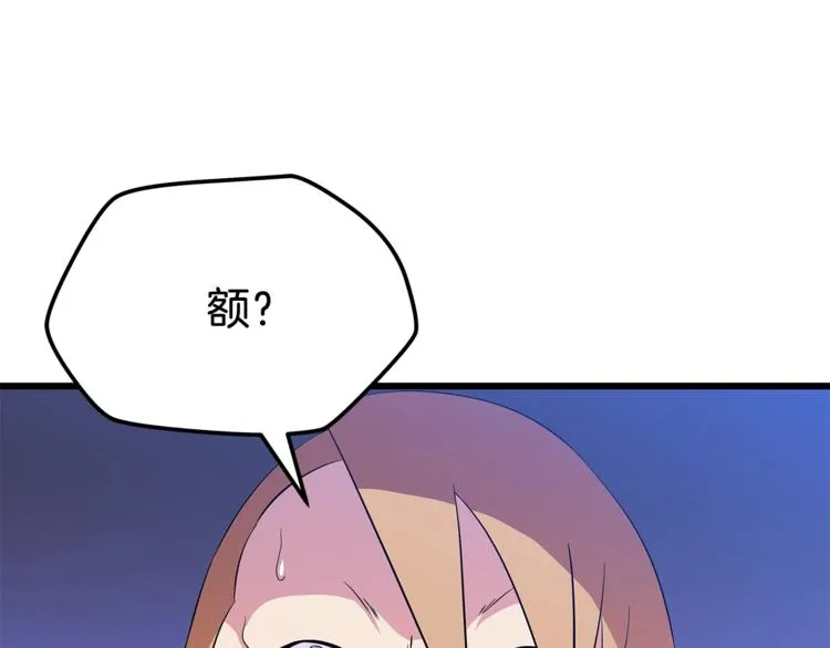 第48话 计划开始 第189页