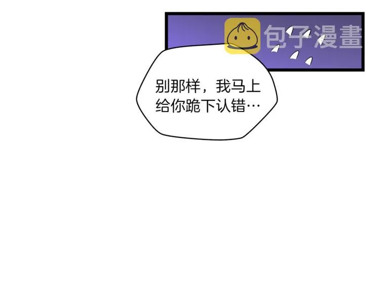 第48话 计划开始 第192页