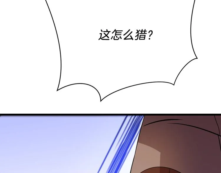 第48话 计划开始 第203页