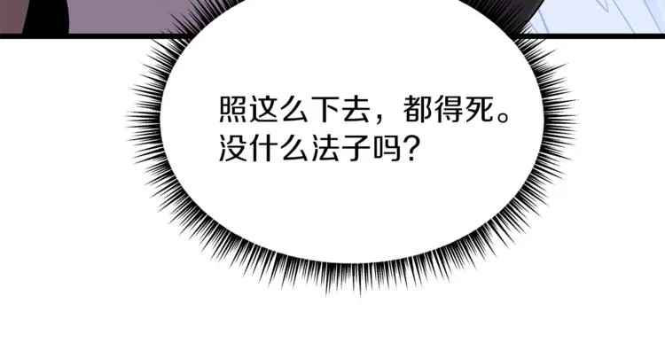 第48话 计划开始 第216页