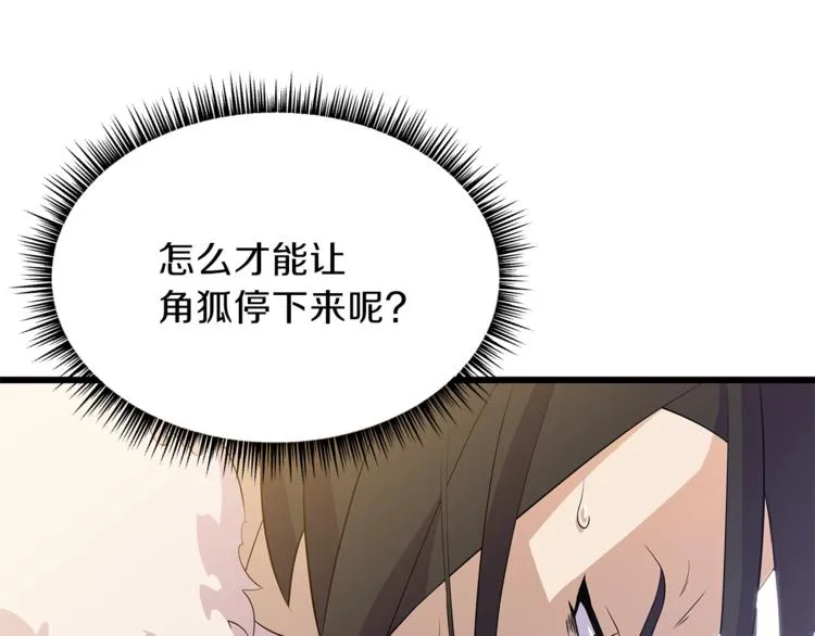 第48话 计划开始 第217页