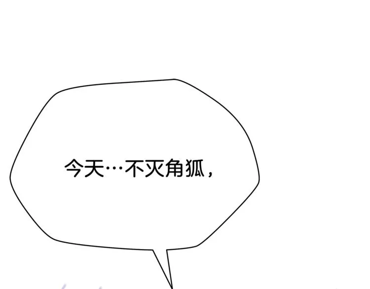 第48话 计划开始 第224页
