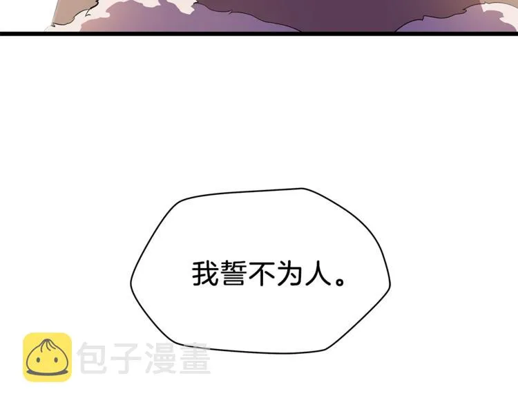 第48话 计划开始 第227页