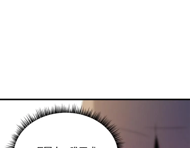 第49话 赠予之法 第4页