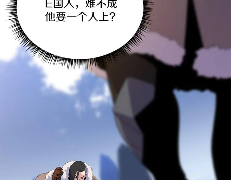 第49话 赠予之法 第5页