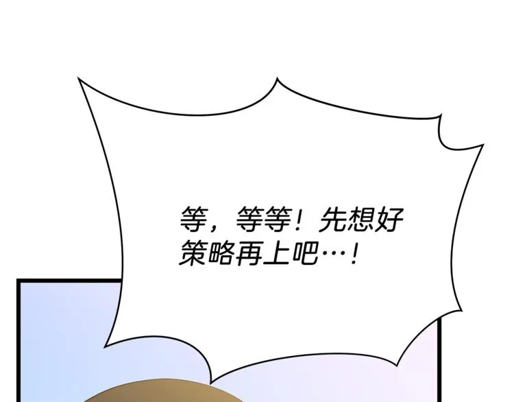 第49话 赠予之法 第7页