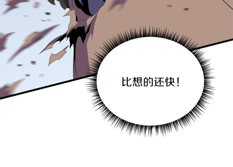 第49话 赠予之法 第31页