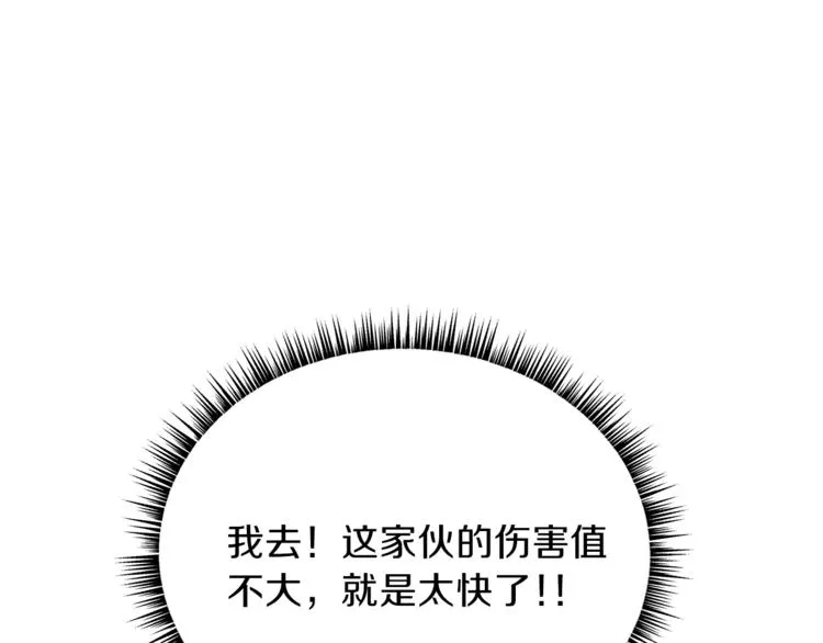 第49话 赠予之法 第35页
