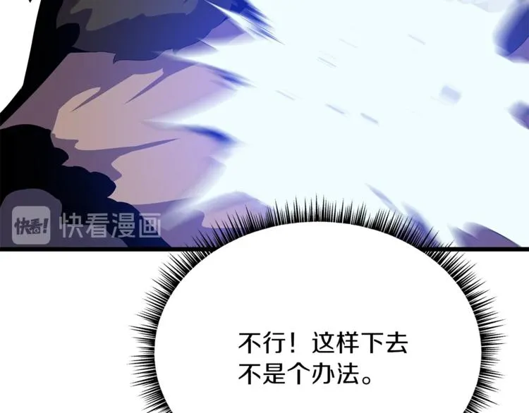 第49话 赠予之法 第38页