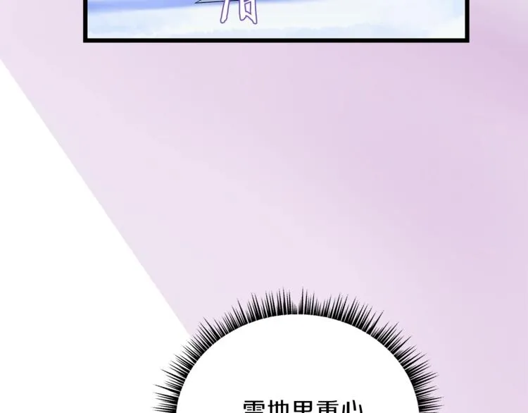 第49话 赠予之法 第41页