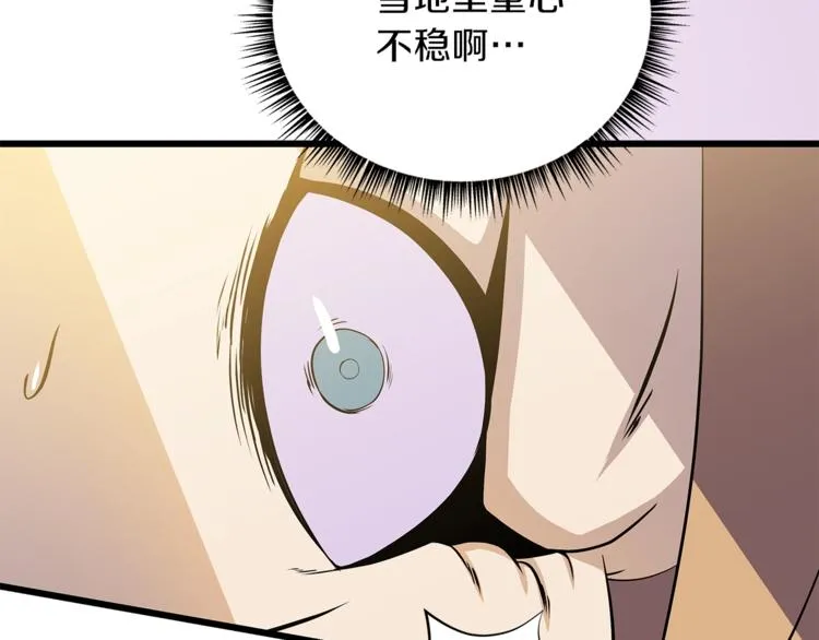 第49话 赠予之法 第42页