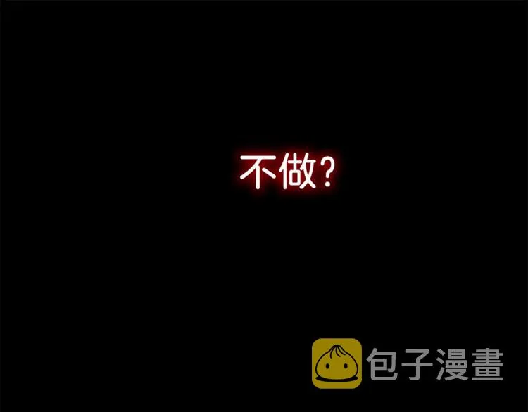 第49话 赠予之法 第55页