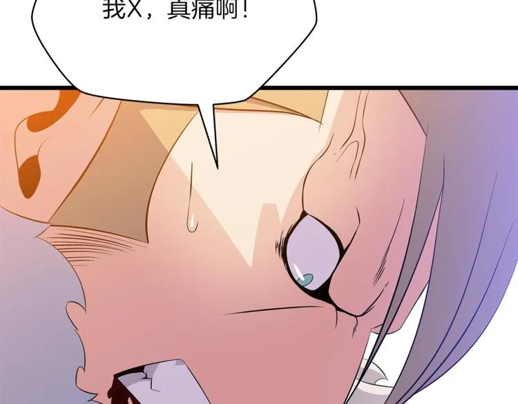 第49话 赠予之法 第74页
