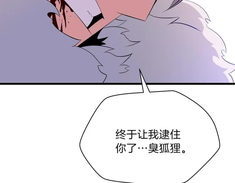 第49话 赠予之法 第75页