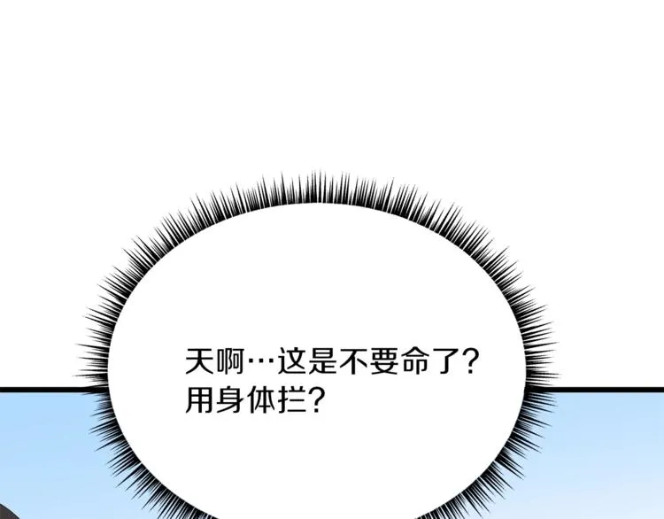 第49话 赠予之法 第81页