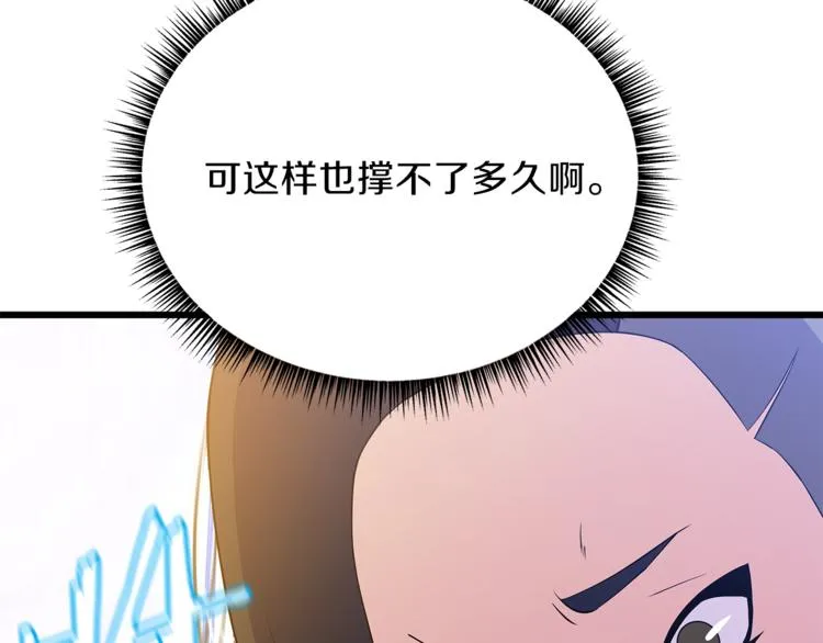 第49话 赠予之法 第84页