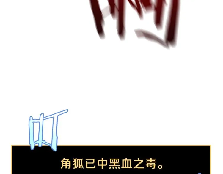 第49话 赠予之法 第99页