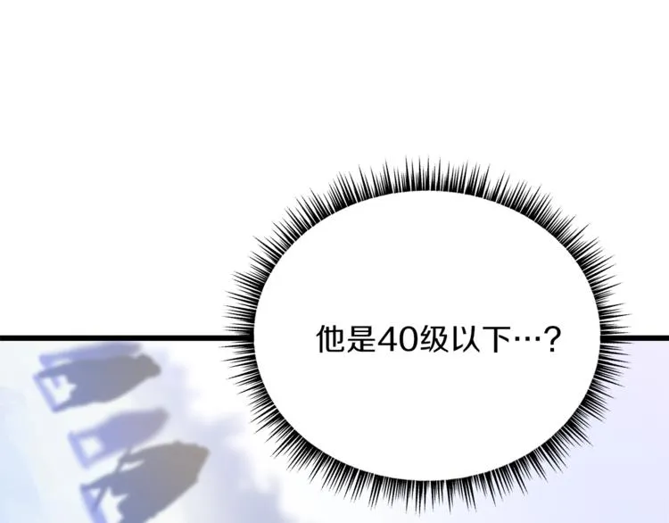 第49话 赠予之法 第112页