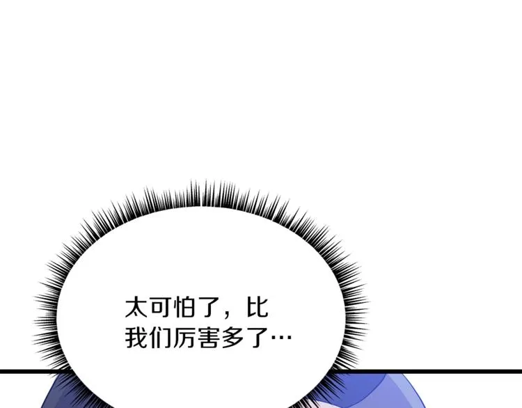 第49话 赠予之法 第119页