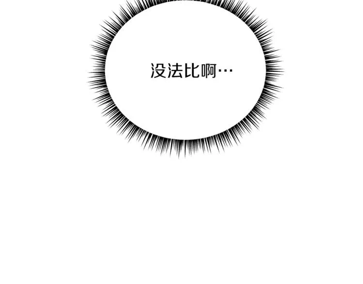 第49话 赠予之法 第122页