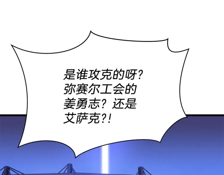 第49话 赠予之法 第128页