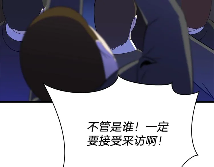 第49话 赠予之法 第130页