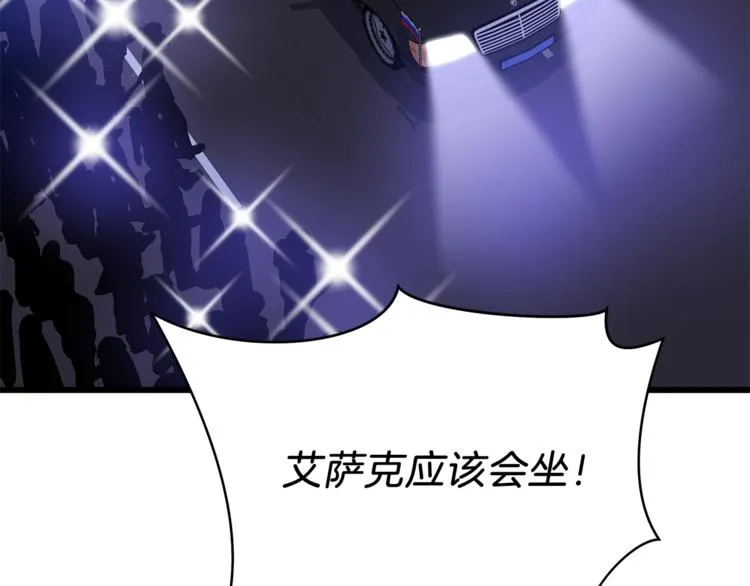 第49话 赠予之法 第133页