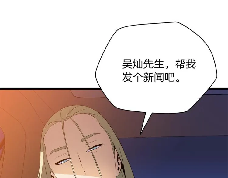 第49话 赠予之法 第138页