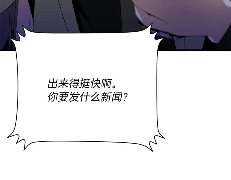 第49话 赠予之法 第140页