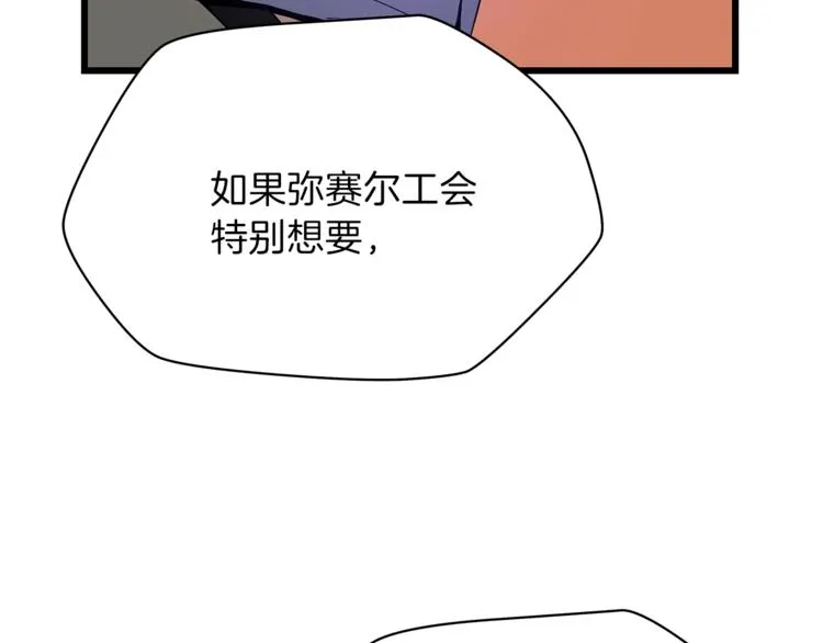 第49话 赠予之法 第143页